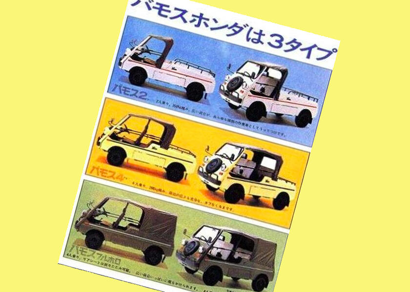 Honda Vamos, il raro tuttofare rivale di Mini Moke e Mehari